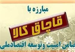 کشف نورافشانی الکترونیکی در نیشابور