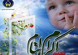 پزشک یزدی حمایت ۴۰ یتیم شهرستان خاتم را بر عهده دارد