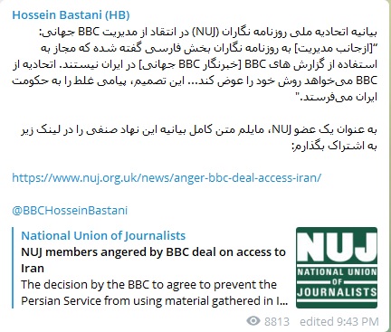 باستانی از بیبیسی جدا میشود یا BBC از باستانی؟ باستانی از بیبیسی جدا میشود یا BBC از باستانی؟