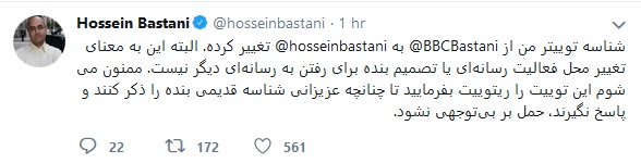 باستانی از بیبیسی جدا میشود یا BBC از باستانی؟ باستانی از بیبیسی جدا میشود یا BBC از باستانی؟