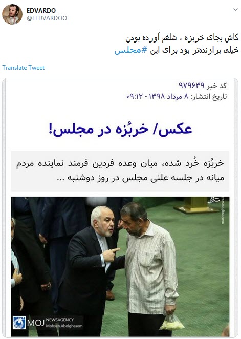 واکنش طنز کاربران به کیسه حاوی خربزه خرد شده در دست نماینده مجلس +تصاویر