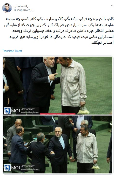 واکنش طنز کاربران به کیسه حاوی خربزه خرد شده در دست نماینده مجلس +تصاویر