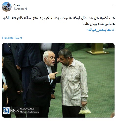 واکنش طنز کاربران به کیسه حاوی خربزه خرد شده در دست نماینده مجلس +تصاویر