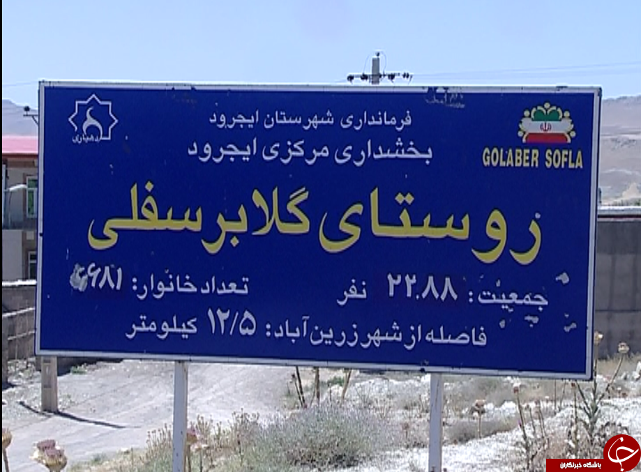 هنری به قدمت تاریخ/ بانوان&nbsp; روستای گلابر خالق تنورهای هستند که مشتریان خاص از سراسر کشور دارند