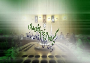 شروع بازدید کمیسیون اصل ۹۰ از بنادر خوزستان