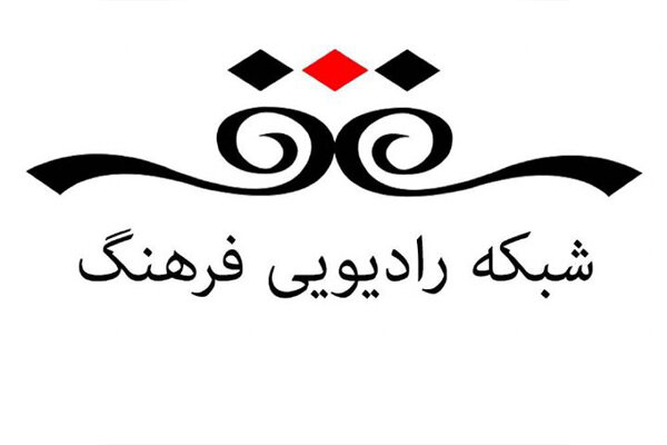 «شازده کوچولو» و «بیست» امروز به رادیو فرهنگ می‌آیند