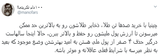 الان با حذف ۴ تا صفر از پول ملی از بدهی&zwnj;های منم آیا ۴ تا صفر حذف میشه؟