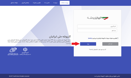 کار &rlm;پوشه ایرانیان چیست و چه پروسه&zwnj;ای برای دریافت این پوشه باید طی کرد؟