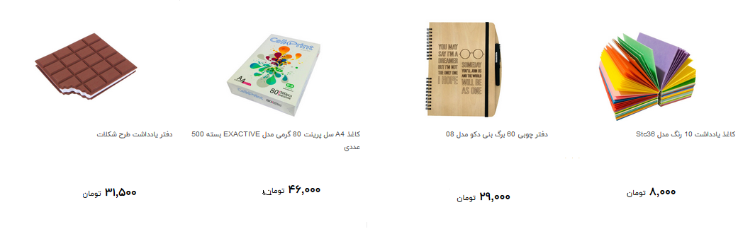 انواع کاغذ و دفتر در بازار چند قیمت است؟ + قیمت