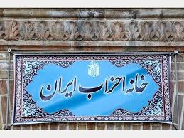 مرتضوی کیاسری به عنوان رئیس میز احزاب انتخاب شد