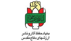 وضعیت بلاتکلیف، دفتر بنیاد حفظ آثار بردسکن