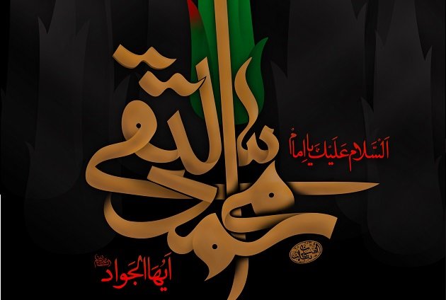 ناطقانی که از کودکی زبان گویای پروردگار در زمین بودند/ آداب همنشیتی از منظر امام جواد (ع)