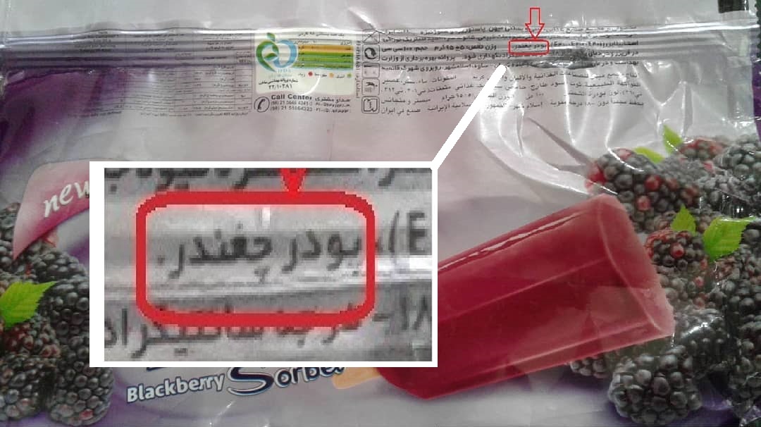 بستنی شاتوتی،ساخته شده با چغندر+ لیست رنگ&zwnj;های خوراکی