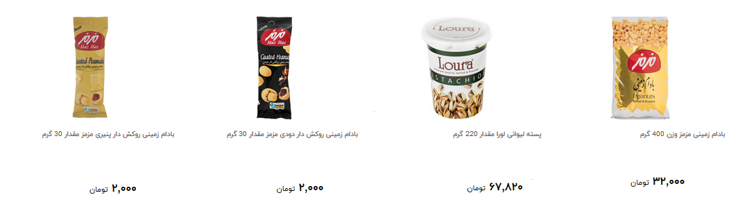 خرید انواع خشکبار بسته بندی کارخانه چقدر هزینه دارد؟ + قیمت