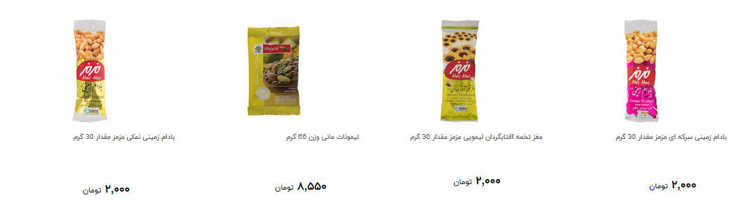 خرید انواع خشکبار بسته بندی کارخانه چقدر هزینه دارد؟ + قیمت