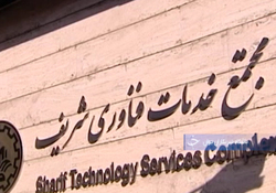 بومی سازی و تولیدات موفق‌تر، پیامد اعمال تحریم‌ها! + فیلم