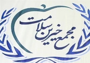 کمک ۱۱۰ میلیارد تومانی خیرین به حوزه سلامت