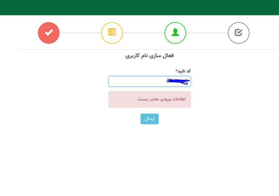 سایت تهران من دچار اختلال شد