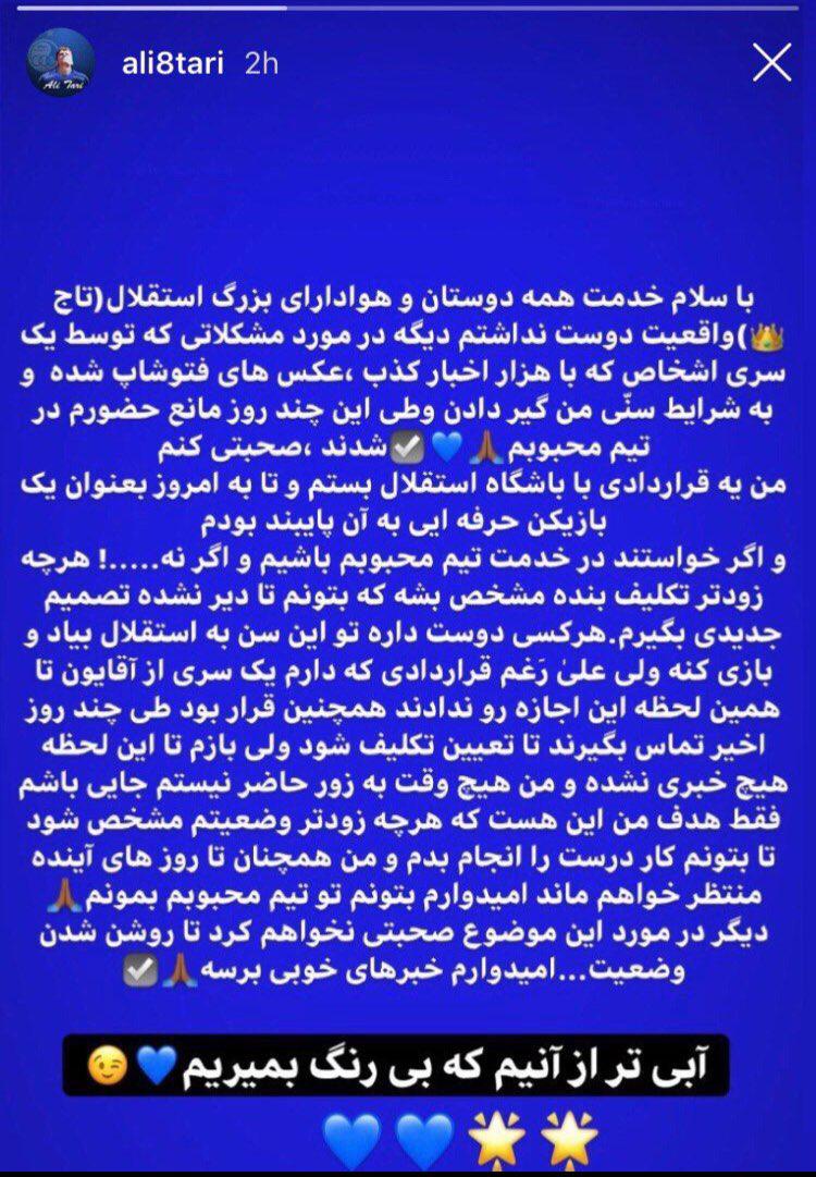 واکنش تکراری تاری به صغر سنی