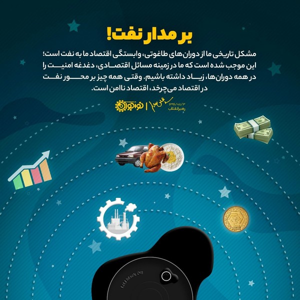 رهبری