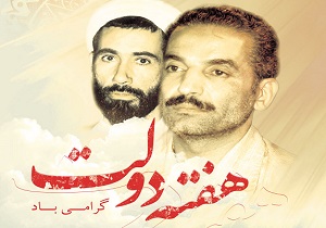۲۶۸ طرح در چهارمحال و بختیاری افتتاح می&zwnj;شود