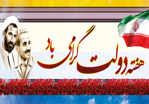 افتتاح ۴۰ طرح کشاورزی در چهارمحال و بختیاری