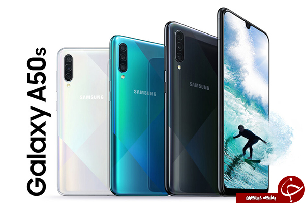 رونمایی از Galaxy A30s و Galaxy A50s توسط سامسونگ