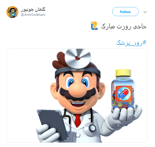 #روز پزشک/ اگر پزشک هستی دیگر متعلق به خودت نیستی