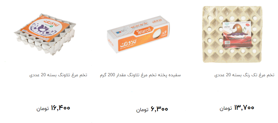 انواع تخم مرغ بسته بندی در بازار به چه نرخی به فروش می رسد؟ + قیمت