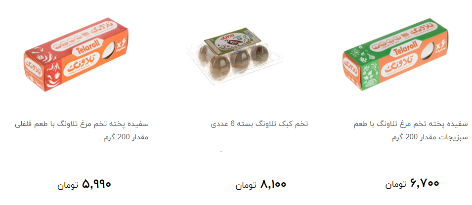 انواع تخم مرغ بسته بندی در بازار به چه نرخی به فروش می رسد؟ + قیمت