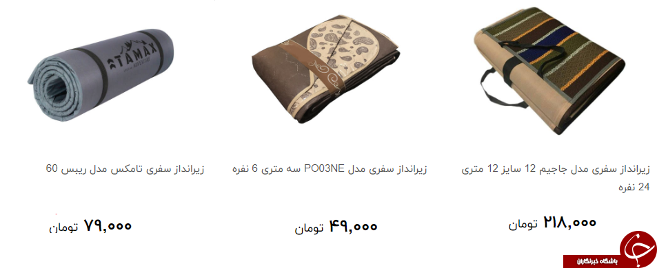 خرید زیرانداز برای تفریح و سفر چقدر هزینه دارد؟ + قیمت