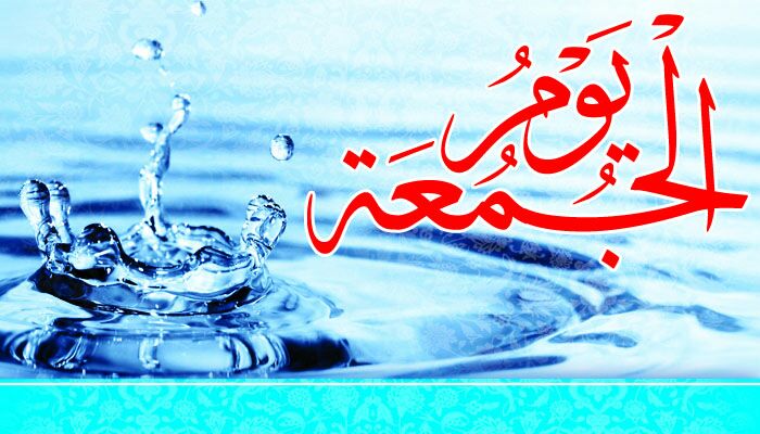 اهمیت و فضلیت روز جمعه در اسلام