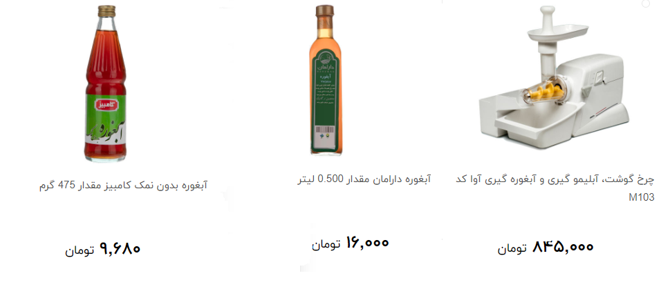 خرید آبغوره  چقدر تمام می شود؟ + قیمت