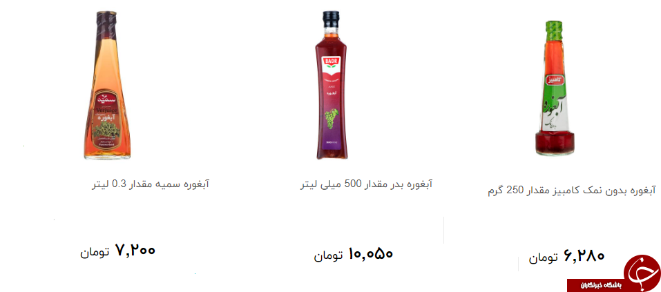 خرید آبغوره  چقدر تمام می شود؟ + قیمت
