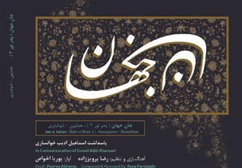 فرزاد فرزین بازیگر «مانکن» شد/ «جام جهان» به بازار آمد