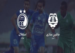خلاصه بازی ماشین سازی و استقلال در اول شهریور 98 + فیلم