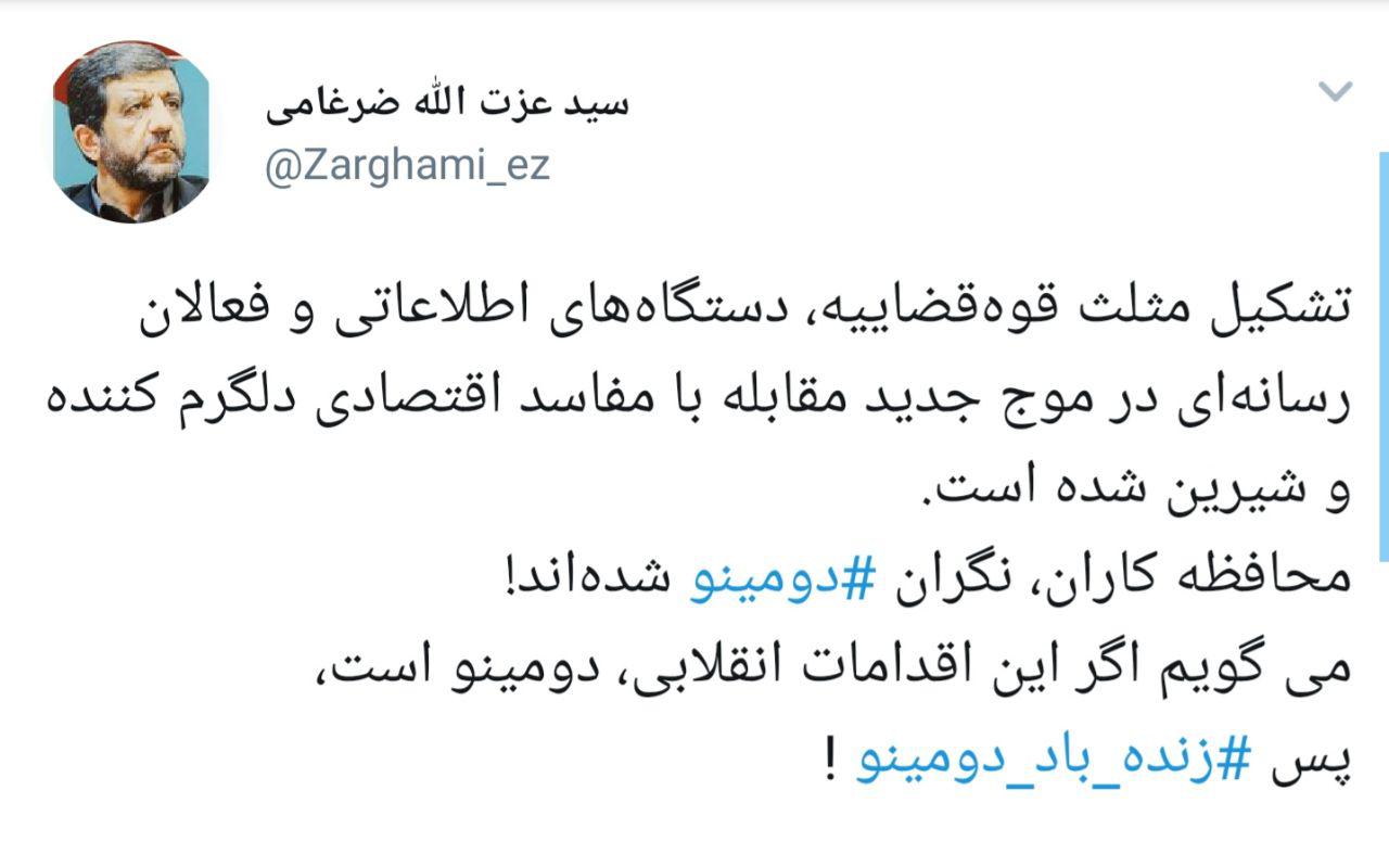 واکنش ضرغامی به تشکیل مثلث قوه&zwnj;قضاییه، دستگاه&zwnj;های اطلاعاتی و فعالان رسانه&zwnj;ای