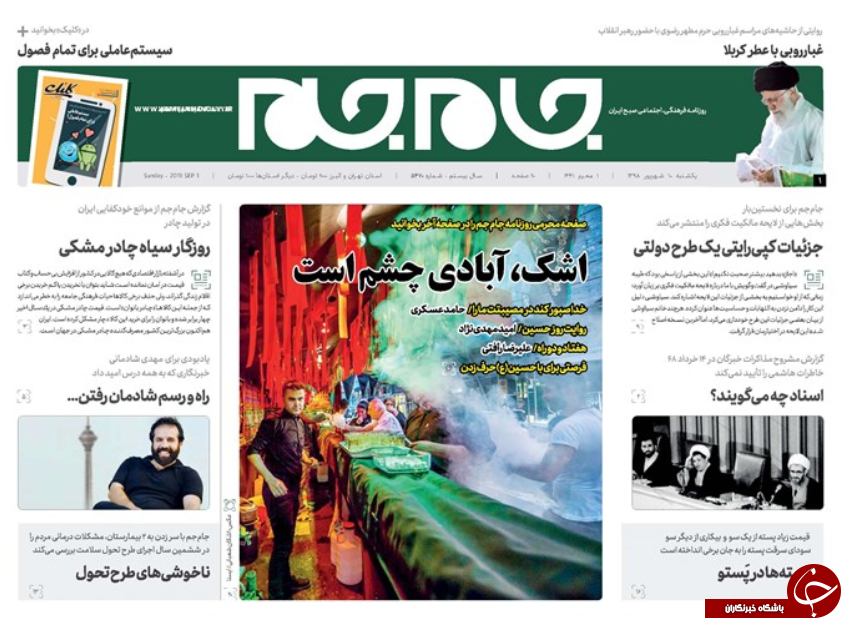 روزنامه