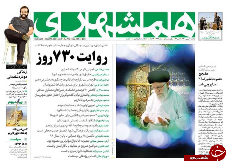 روزنامه