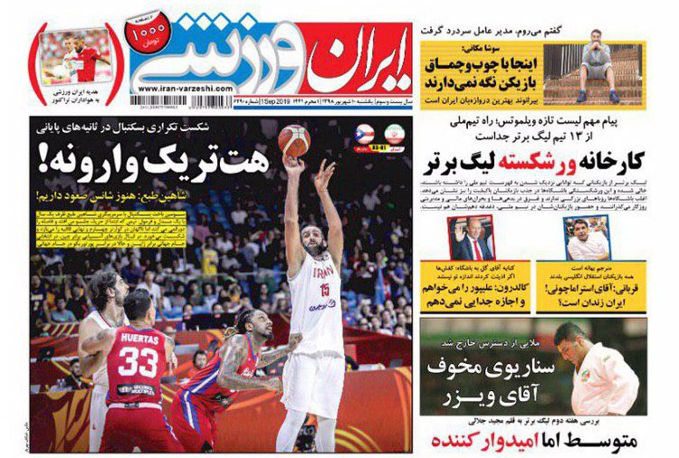 روزنامه&zwnj;های ورزشی دهم شهریور