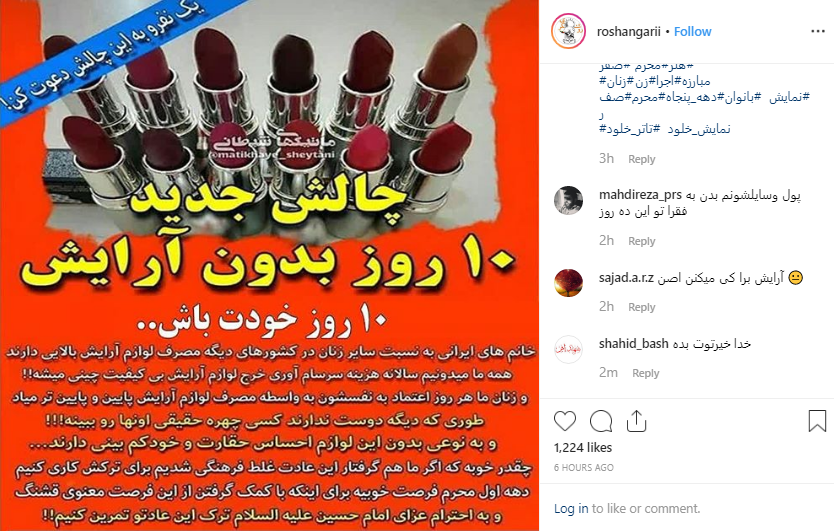 چالش ده روز بدون آرایش/