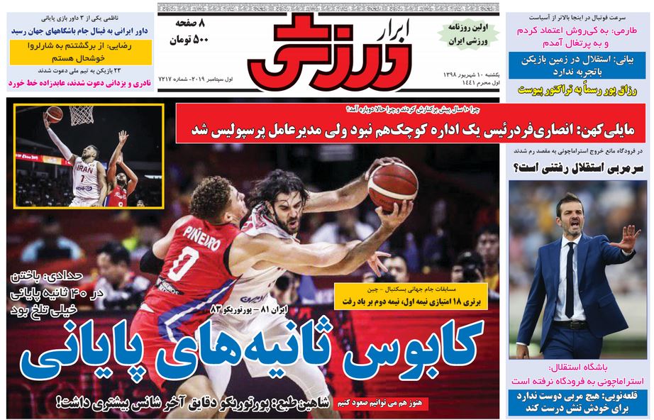 ویزای توریستی برای استراماچونی! / هت تریک وارونه/ سهم صفر مدعیان لیگ برتر! / شب نشینی مربیان به نفع تیم ملی