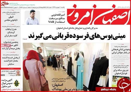 مدار نزولی بازار ها از ارز تا خوردو / اصفهان؛ ویترین ملی پوشاک/ افزایش بی سرو صدای قیمت نان در نانوایی ها
