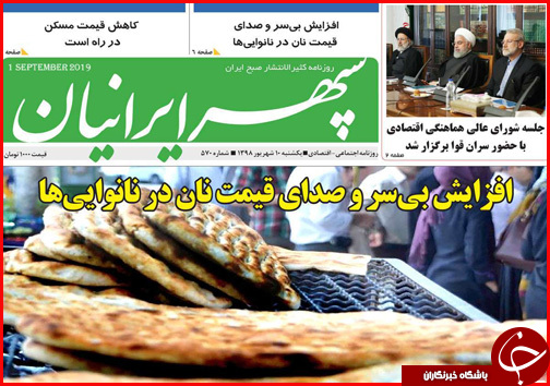 مدار نزولی بازار ها از ارز تا خوردو / اصفهان؛ ویترین ملی پوشاک/ افزایش بی سرو صدای قیمت نان در نانوایی ها