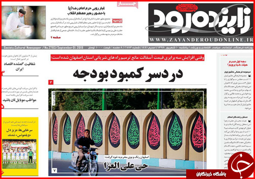 مدار نزولی بازار ها از ارز تا خوردو / اصفهان؛ ویترین ملی پوشاک/ افزایش بی سرو صدای قیمت نان در نانوایی ها