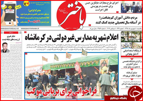 مدار نزولی بازار ها از ارز تا خوردو / اصفهان؛ ویترین ملی پوشاک/ افزایش بی سرو صدای قیمت نان در نانوایی ها