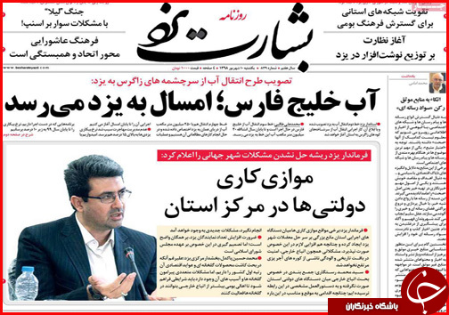 مدار نزولی بازار ها از ارز تا خوردو / اصفهان؛ ویترین ملی پوشاک/ افزایش بی سرو صدای قیمت نان در نانوایی ها