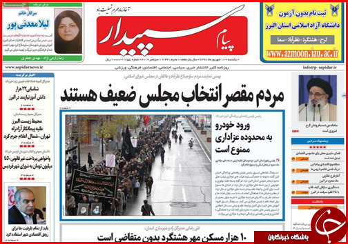 مدار نزولی بازار ها از ارز تا خوردو / اصفهان؛ ویترین ملی پوشاک/ افزایش بی سرو صدای قیمت نان در نانوایی ها