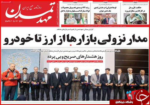 مدار نزولی بازار ها از ارز تا خوردو / اصفهان؛ ویترین ملی پوشاک/ افزایش بی سرو صدای قیمت نان در نانوایی ها