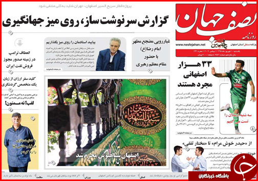 مدار نزولی بازار ها از ارز تا خوردو / اصفهان؛ ویترین ملی پوشاک/ افزایش بی سرو صدای قیمت نان در نانوایی ها